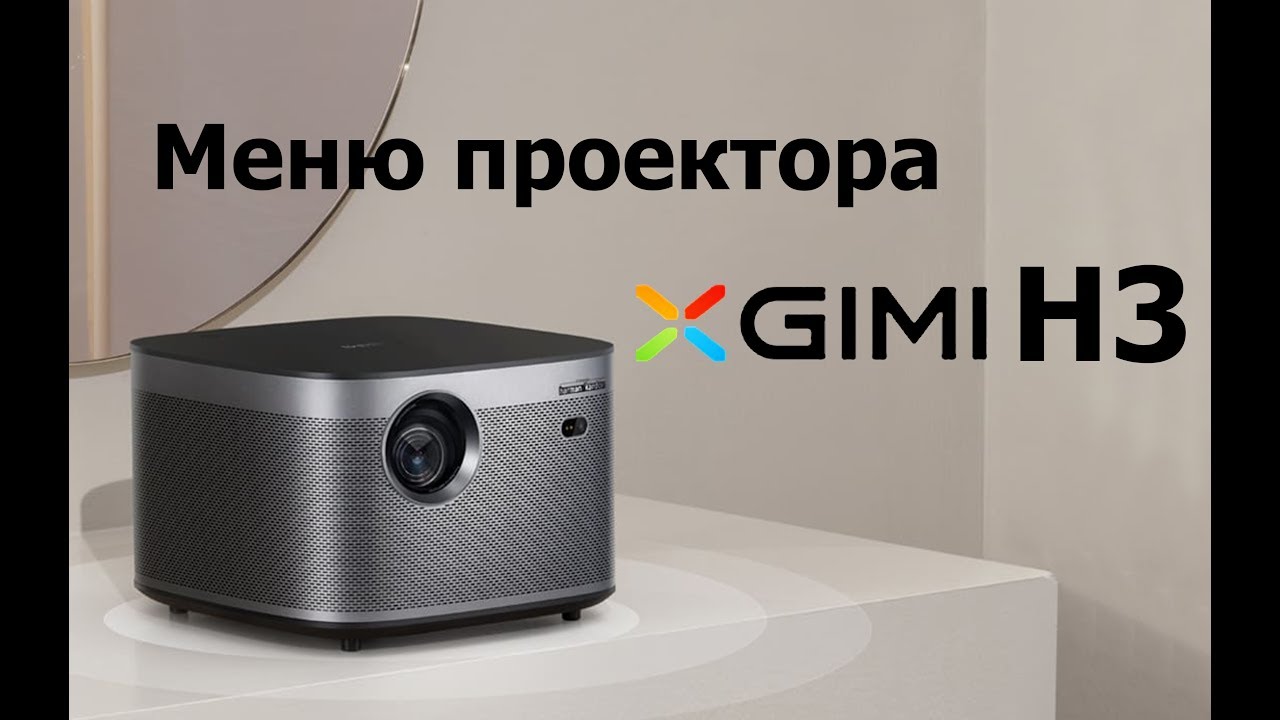 Xgimi Rs Pro 2 Купить