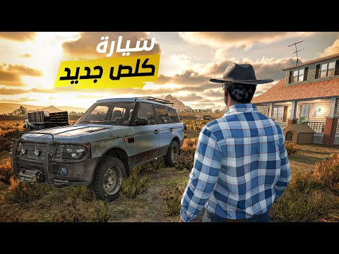 المزارع الدايح #17 🤔 نبيع جميع الحيوانات علمود مزرعة جديدة !