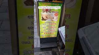 Download lagu Cost Information for Full body massage in Japan mp3 Download lagu Cost Information for Full body massage in Japan mp3