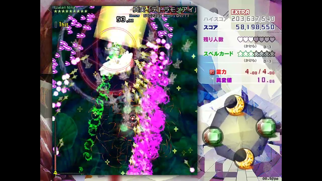 th20 東方錦上京 Extra