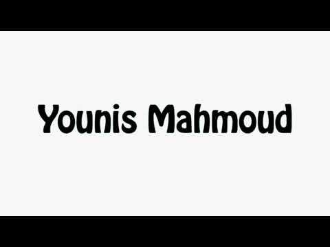 Learn How To Pronounce Younis Mahmoud