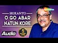 O Go Abar Natun Kore | Srikanto Acharya | Bengali Popular Songs | Shemaroo Bengali Music