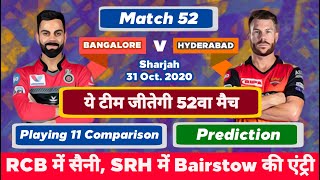 IPL 2020 - RCB vs SRH Playing 11 Comparison & Prediction | SRH vs RCB | MY Cricket Production