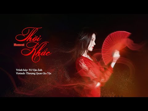 [Vietsub + Pinyin] Thời Khắc《時候 Moment Sue》✦ Tô Vận Oánh《蘇運瑩》