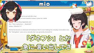 プライベートダネフシミオしゃ【大空スバル/ホロライブ/切り抜き】