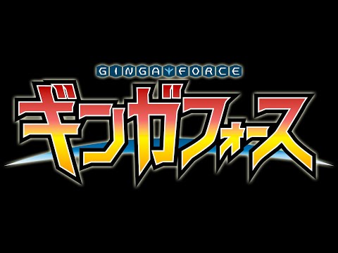 【耳コピ】ギンガフォース（Ginga Force）『Gallant Gunshot』【MIDI】