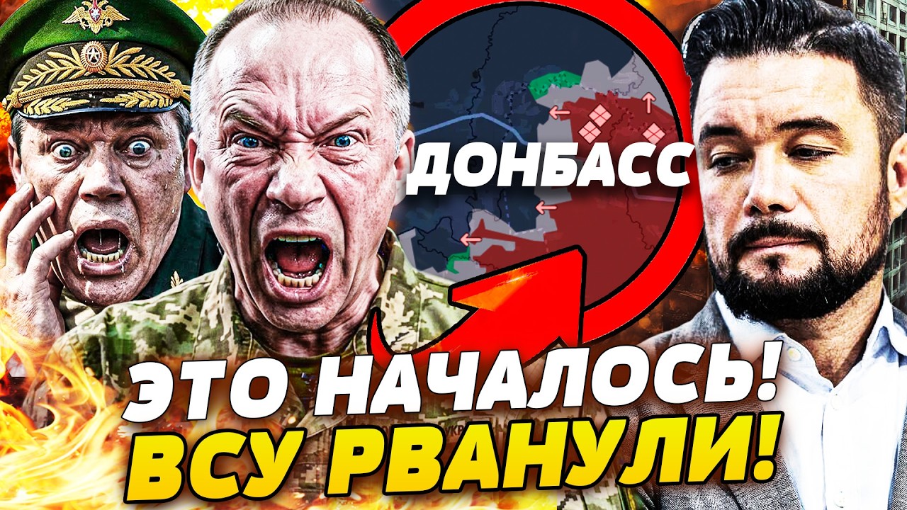 💥ПРЯМО СЕЙЧАС! УКРАИНА ВОЗВРАЩАЕТ СВОЕ! УКРАИНЦЫ УЖЕ ТАМ! САМЫЙ ДИКИЙ УДАР! ?