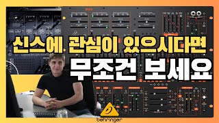 (할인중!!!) 레전드 클래식 아날로그 신디사이저인 ARP 2600을 트랜디하게 재해석한 악기 Behringer 2600(베링거 2600)