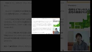 【ほぼ日刊・日本代表ニュース】#4-5
