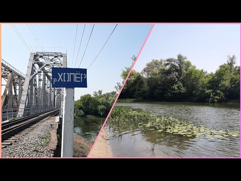 141) РЕКА ХОПЁР 🌊 КОСА 🏖 ПЛЯЖ В ЛЕСУ 🌞 Khoper balashovsky river, spit, beach in the forest