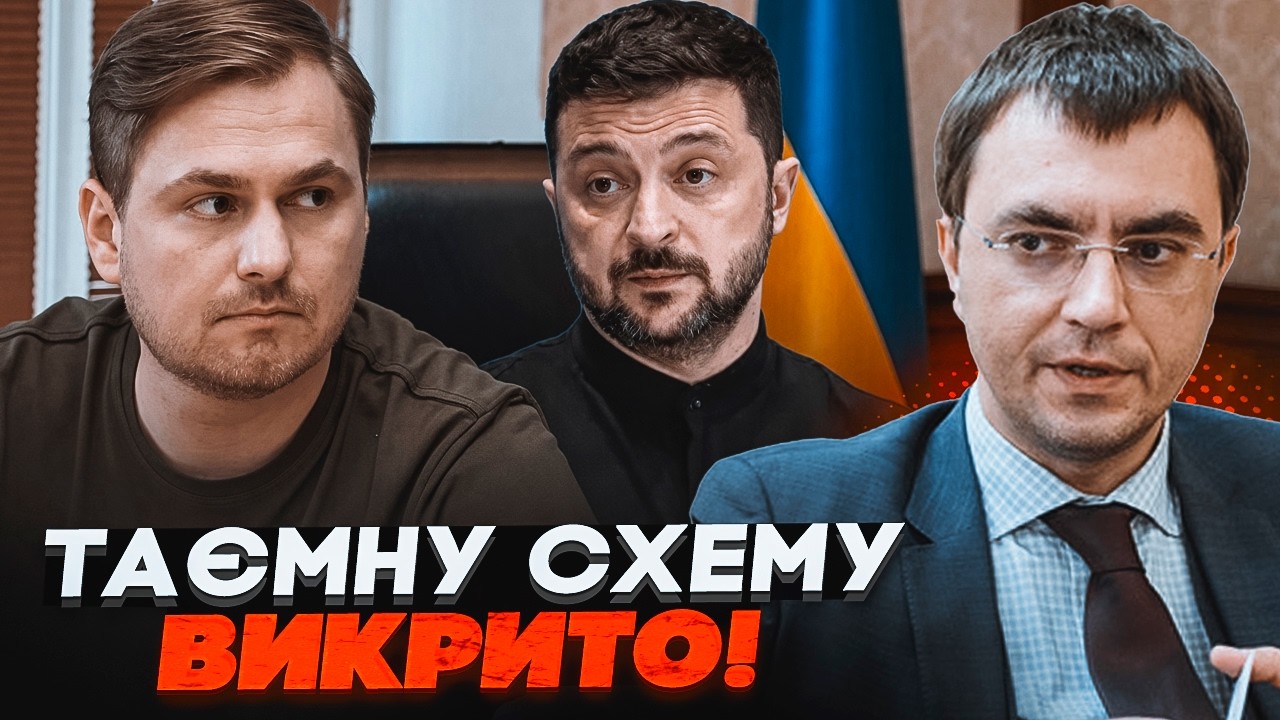 💥ОМЕЛЯН: Одна фатальна помилка Зеленського змінила все! Олігархи підставил
