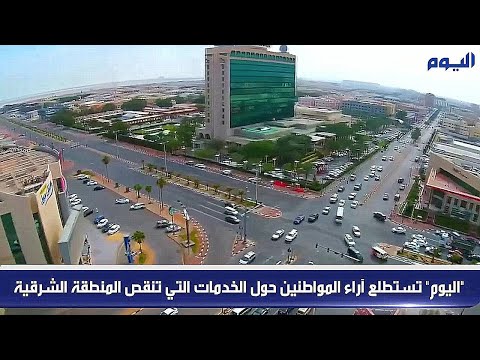 ماذا ينقص «الشرقية»؟.. هكذا أجاب أهالى المنطقة