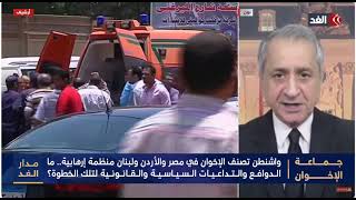 الإخوان المسلمون في أوروبا ـ هل تغذي ايدلوجية الجماعة تنفيذ عمليات "الذئاب ا?