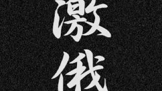 ゲキガンガーOP-毒ver7.7.7