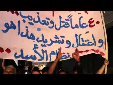 مظاهرة في درعا البلد في جمعة "سقوط الشرعية"
