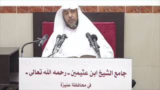 صورة 26- التعليق على القواعد والأصول الجامعة 14 جمادى الأولى 1443هـ