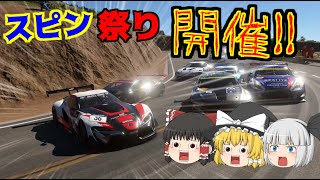 【ゆっくり実況】踏んだり蹴ったりでひっちゃかめっちゃか！！【GT7/グランツーリスモ7】