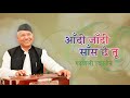Aandi Jandi Sans Garhwali Song Narendra Singh Negi SandeepGarhwalTiger