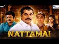 Tamil Timeless Classic Movie Nattamai Sarathkumar Meena Khushbu 4K Digital Super Good Films