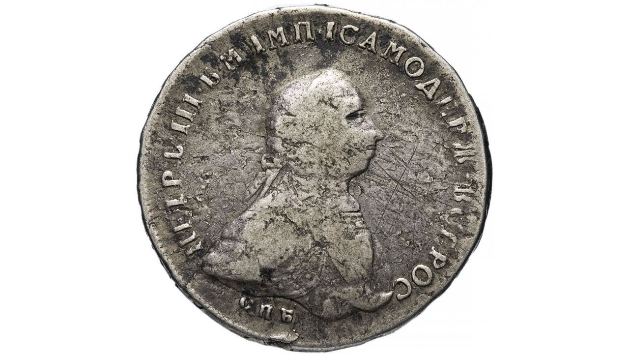 Купить Рубль Спб