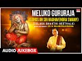 Meluko Gururaja Songs On Sri Raghavendra Swamy Dr M Balamuralikrishna Telugu Bhakthi Geethalu