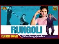 Rungoli 1962 Movie Video Songs Jukebox L Romantic Video Song L Vyjayanthimala Kishore Kumar