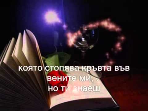 Lara Fabian   Caruso превод BG