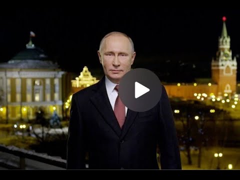 Путин выступил с новогодним обращением к россиянам