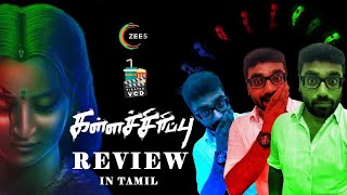 Kallachirippu Web Series Review | Karthik Subbaraj | Amrutha | Zee5 | Digital Rockers | Pirated VCD