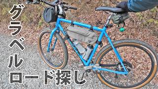 KONA ROVE で家から４時間も走れば、いい感じのグラベルロードが見つかると思ってました…。