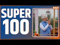 Super 100: 100 News Today | News in Hindi LIVE |Top 100 News| November 30, 2022