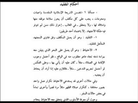 ⁣مشجر الفقه 07