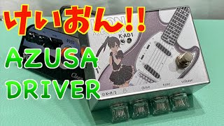 Video thumbnail for 【けいおん！】K-ON! K-AD1 AZUSA DRIVER【Sound test】 by ももぬーん✨momonoon