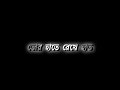 Bengali New Black Screen Lyrics Status Uro Chithi Elo Chirkute Song Status Partha Pratim Ghosh