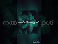 Malayalam Mass Love Whatsapp Status