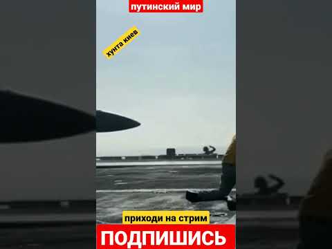 USS George H. W. Bush (CVN-77), находится в полной боевой готовности ответить на угрозу РФ. #россія