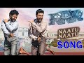 Naatu Naatu Full Video Song Telugu RRR Songs NTR Ram Charan MM Keeravaani SS Rajamouli