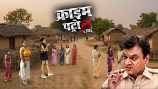 Download lagu एक ऐसा गांव जहां की लड़कियां सबके सामने करवाती है गंदे काम || Crime Patrol New Episode mp3