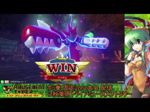 Toratawa 2on2: RARA (Scizor) vs Subutan (Libre) - Casuals