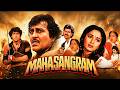 महा संग्राम Maha Sangram 1990 Full Movie Vinod Khanna Govinda Aditya Pancholi Ma