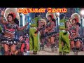 Thanjai Manju Karakattam Vs Marungan Melam