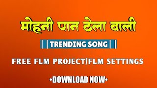 Download lagu Mohani Paan Thela Wali ||Karan Chauhan, Kiran Chauhan|| Cg Dj Song - Cg Flm Project Download mp3 Download lagu Mohani Paan Thela Wali ||Karan Chauhan, Kiran Chauhan|| Cg Dj Song - Cg Flm Project Download mp3