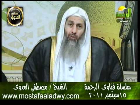  منوعات 589 فتاوىالرحمة   مصطفى العدوى15 09 2011 
