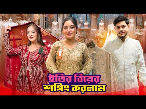 Eity’s Wedding Shopping Vlog | Nusrat Jahan Ontora | Rakib Hossain
