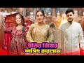 Eity S Wedding Shopping Vlog Nusrat Jahan Ontora Rakib Hossain