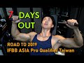 7 DAYS OUT|決戰7日|胸肌、肩膀、三頭肌|Chris 頗行健體