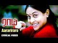 Raam Tamil Movie | Aarariraro Video Song | Jiiva | Saranya | Yuvan Shankar Raja | Star Hits