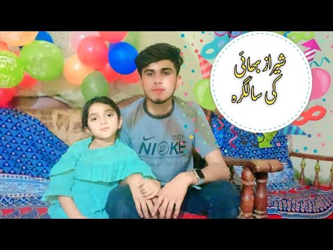 🎉 Sharaz Ki Salgirah Ka Dhamakedar Celebration | Cake Cutting, Masti & Family Fun! 🎂🥳