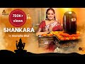 SHANKARA Shiva Devotional Anuradha Bhat