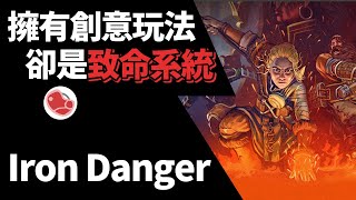 [心得] 影格玩法《Iron Danger》遊戲不推薦介紹